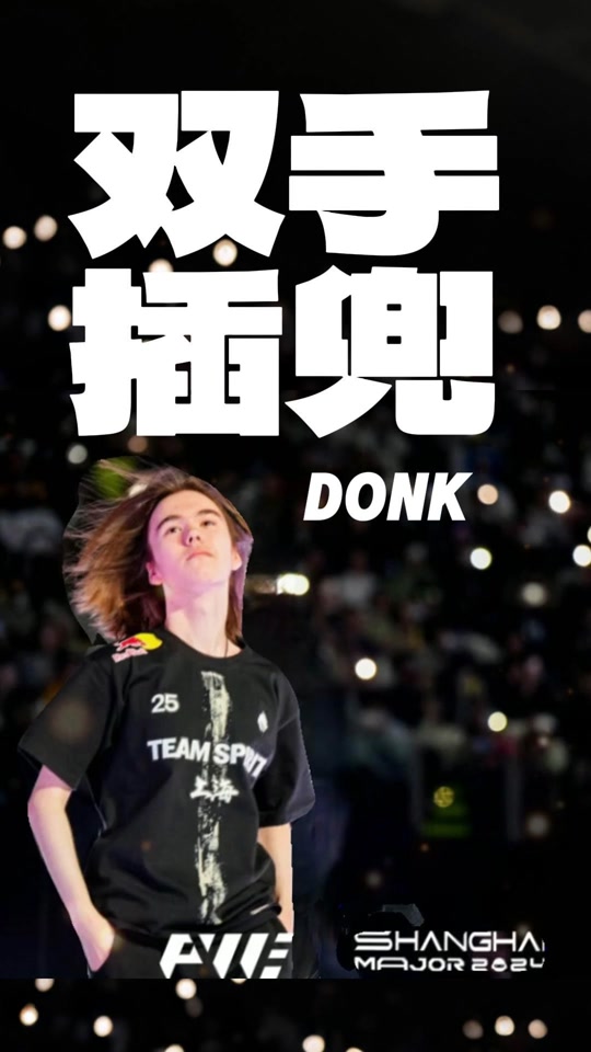 真正的
